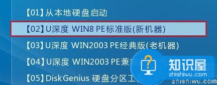 华硕ux501vw笔记本安装win7系统教程