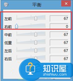 教你如何设置Win8系统的左右声道 Win8系统的左右声道设置教程