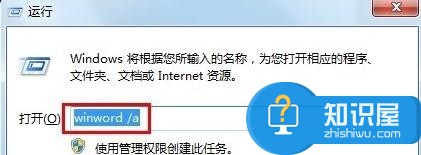 Word文档损坏打不开的解决方法 word损坏打不开的解决方法