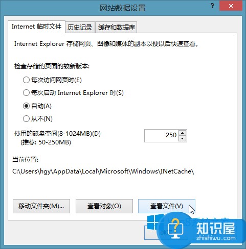 Win8系统IE缓存文件在什么位置 Win8打开IE缓存文件操作方法