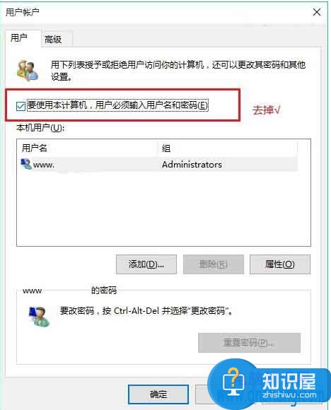 win10系统怎么取消开登录机密码 win10怎样删除开机密码方法