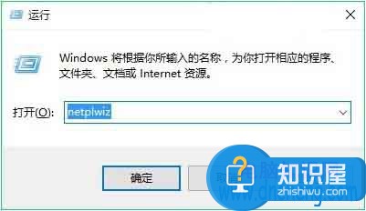 win10系统怎么取消开登录机密码 win10怎样删除开机密码方法