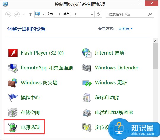 Win8.1无法自动休眠的解决步骤 Win8.1电脑无法自动睡眠怎么办