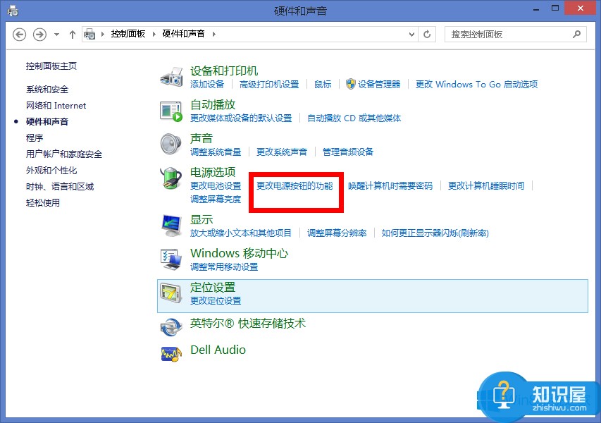 Win8.1电脑关机不彻底如何解决  Win8.1电脑不彻底关机修复方法