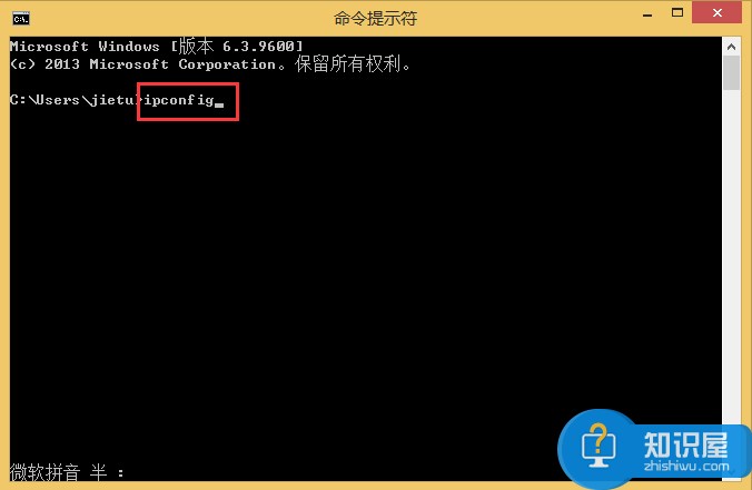 Win8查看本机局域网IP地址的方法 Win8如何查看本机局域网的IP地址操作方法