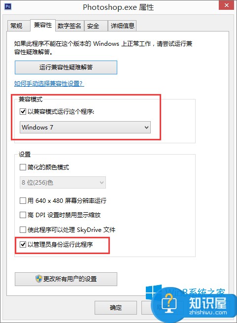 Win8.1安装photoshop提示pleaseuninstall怎么办 Win8.1安装photoshop提示pleaseuninstall修复操作