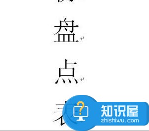 word中怎么设置字号 word中的字体变的方法步骤