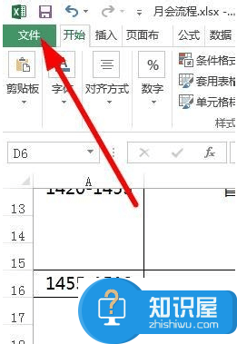 excel2013怎么转换为pdf格式 excel2013转换为pdf格式的方法