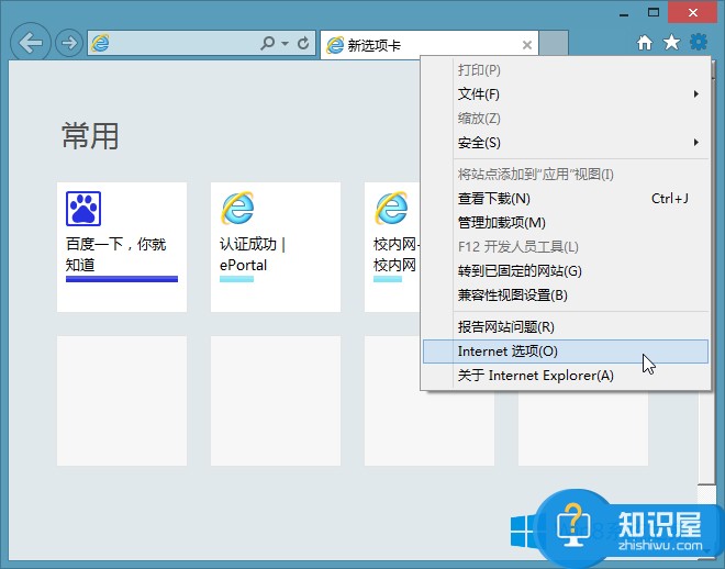 Win8系统IE缓存文件在什么位置 Win8打开IE缓存文件操作方法