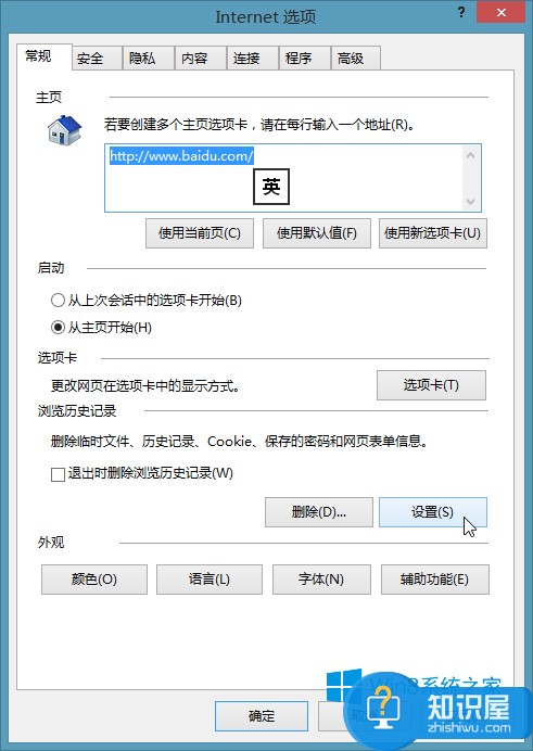 Win8系统IE缓存文件在什么位置 Win8打开IE缓存文件操作方法