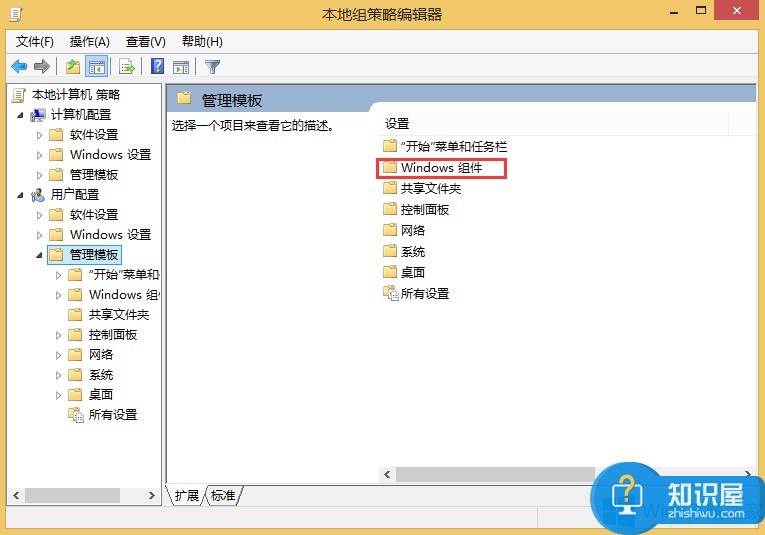 Win8文件夹没有安全选项卡怎么办 Win8文件夹没有安全选项卡解决操作技巧