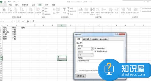 excel2013中如何设置下拉菜单 在excel2013中设置下拉菜单的方法