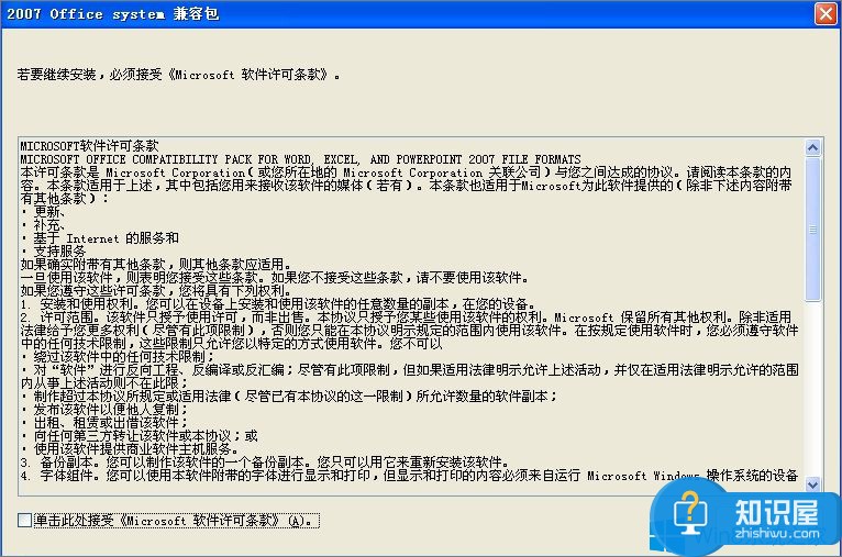 Win8系统下excel提示版本太高打不开怎么办 Win8系统下excel提示版本太高打不开修复操作