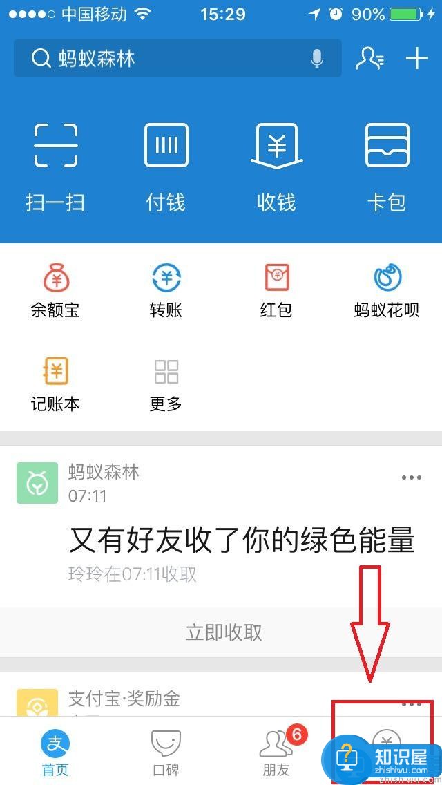 支付宝免密支付怎么取消 支付宝小额免密支付取消教程