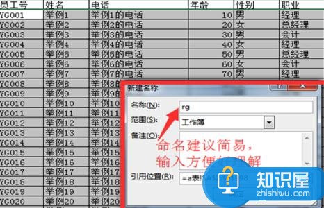 excel2013中怎么新建查询表图文教程 excel2013中新建查询表的步骤