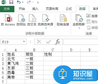 excel2013中如何设置下拉菜单 在excel2013中设置下拉菜单的方法