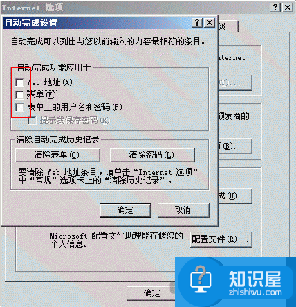 怎么样清除百度搜索框的搜索记录 如何清除百度搜索框中的搜索痕迹