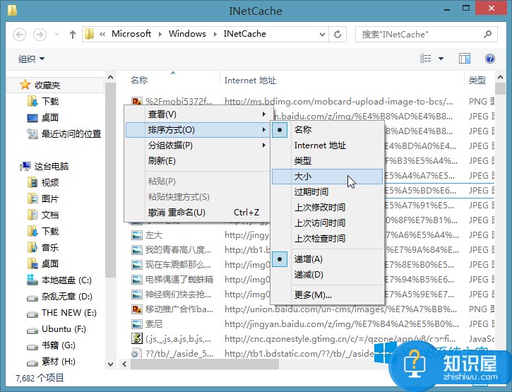 Win8系统IE缓存文件在什么位置 Win8打开IE缓存文件操作方法