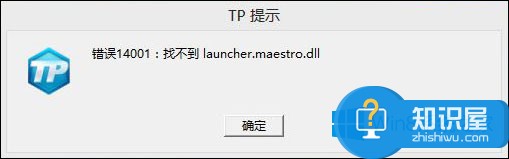 Win8系统玩神之浩劫出现14001错误代码怎么解决 Win8系统玩神之浩劫出现14001错误代码修复教程