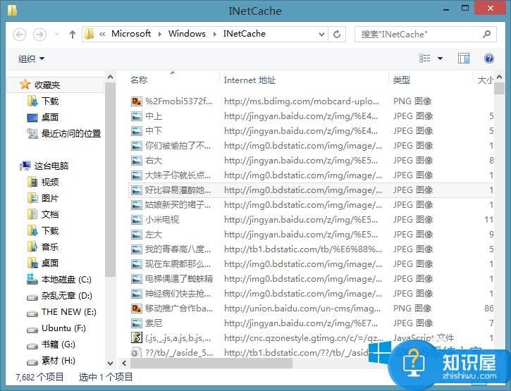 Win8系统IE缓存文件在什么位置 Win8打开IE缓存文件操作方法