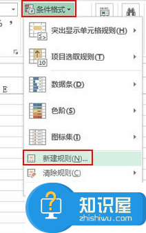 excel2013怎么标记数据 excel2013做标记红色的方法