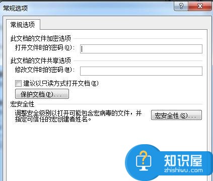 word文档打开密码怎么添加 word2010设置打开和修改密码的方法