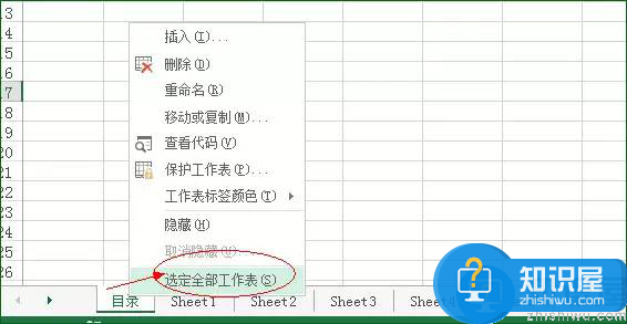 Excel电子表格生成目录的方法介绍