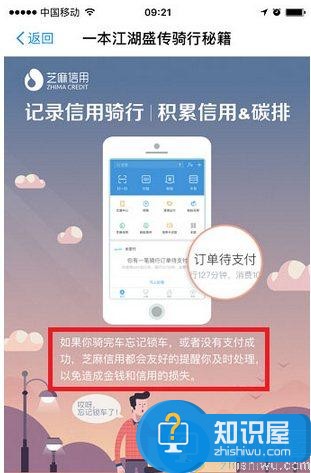 支付宝骑行在哪里 支付宝免押金骑行怎么用