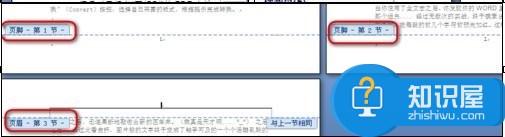 word2007文档怎么将单页转成横版 把word2007单页转成横版的方法