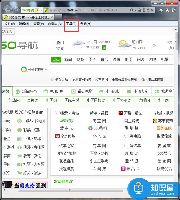 Win7启动英雄联盟时弹出证书过期怎么办 Win7启动英雄联盟时弹出证书过期修复技巧