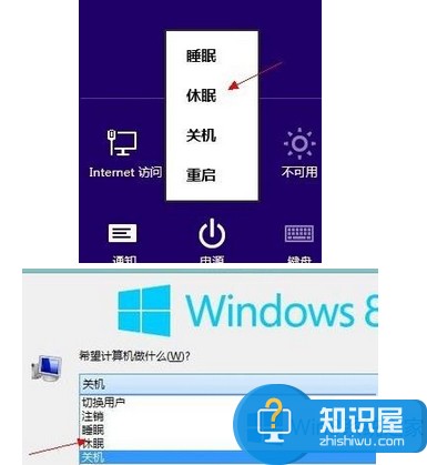 Win8.1无法自动休眠的解决步骤 Win8.1电脑无法自动睡眠怎么办