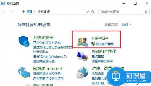 win10系统怎么取消开登录机密码 win10怎样删除开机密码方法