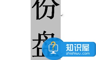 word中怎么设置字号 word中的字体变的方法步骤