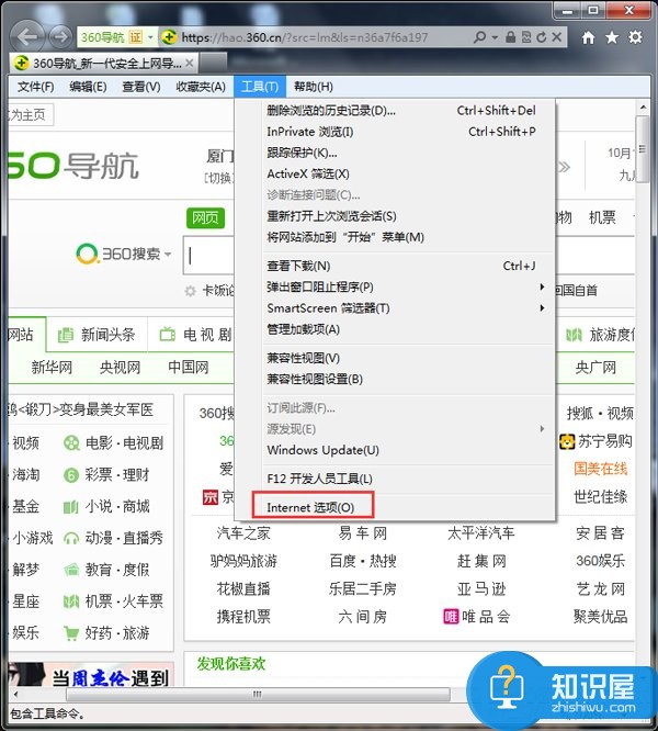 Win7启动英雄联盟时弹出证书过期怎么办 Win7启动英雄联盟时弹出证书过期修复技巧