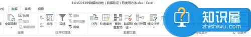 excel2013中怎么添加记录单 excel2013添加记录单的方法