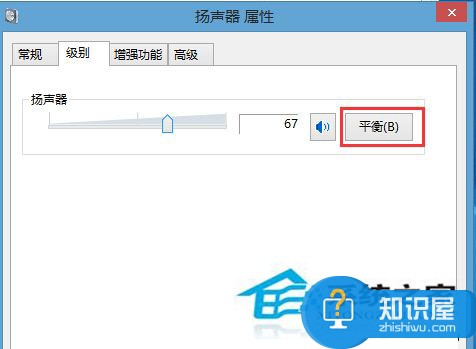 教你如何设置Win8系统的左右声道 Win8系统的左右声道设置教程