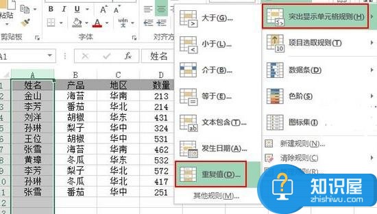 Excel2013表格怎么提取数据唯一值 Excel2013表格提取出唯一值的方法