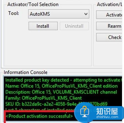 excel2013怎么激活软件 excel2013激活软件的方法