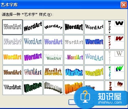 高手教你如何制作PPT课件 PPT课件制作教程详解