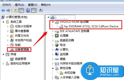 Win7怎么禁用光驱 win7系统禁用光驱的技巧