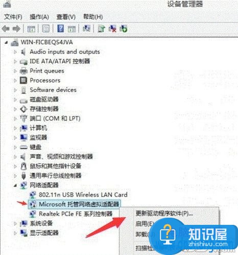 win10创建wifi热点时出现无法启动 win10wifi热点开启提示错误怎么办