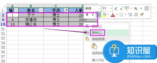 excel2013表格格式怎么套用 excel2013套用表格格式步骤