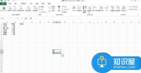 excel2013中如何设置下拉菜单 在excel2013中设置下拉菜单的方法