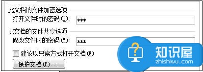 word文档打开密码怎么添加 word2010设置打开和修改密码的方法