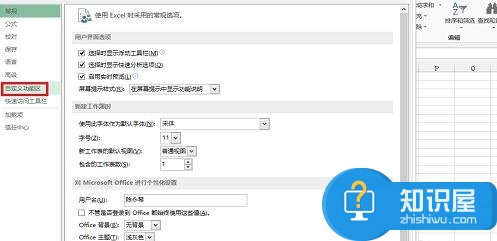 excel2013中添加开发工具的方法 excel2013中怎么添加开发工具