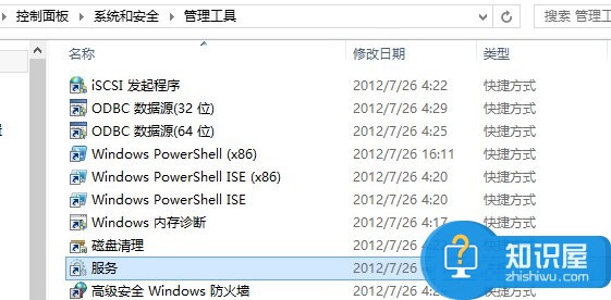 Win8电脑系统服务怎么打开 Win8电脑系统服务的正确打开方式