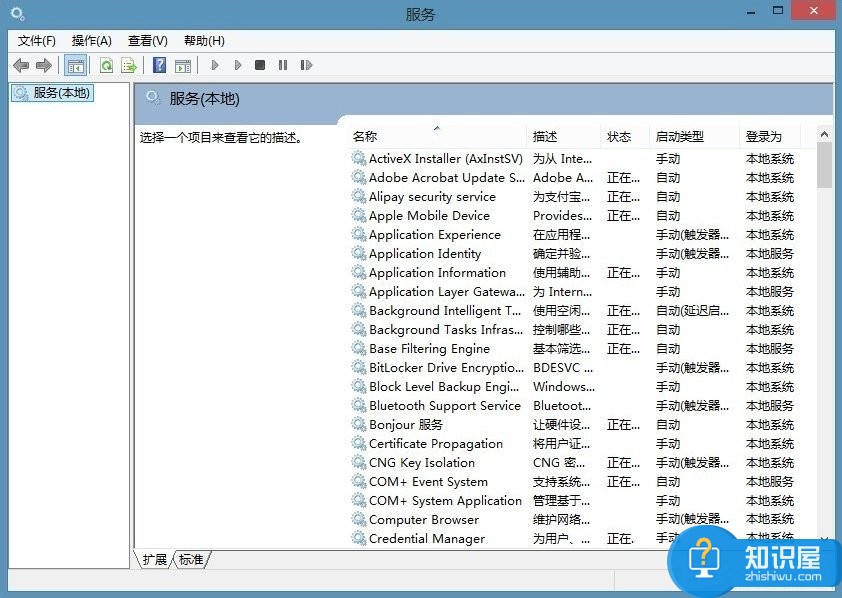 Win8电脑系统服务怎么打开 Win8电脑系统服务的正确打开方式