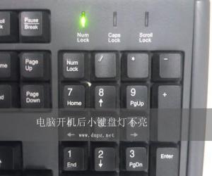 电脑开机后小键盘灯不亮的解决方法 键盘上的NUMLOCK灯不亮是怎么回事