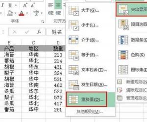 Excel2013表格怎么提取数据唯一值 Excel2013表格提取出唯一值的方法