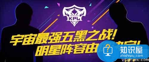 王者荣耀KPL2017 55开黑节全明星赛比赛视频
